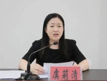 虞莉清,涉嫌严重职务违法