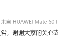 被通报直播中长时间使用污言秽语，张雪峰回应：已深刻反省