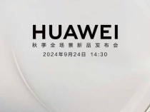 华为又一大波王炸新品要来,搭配独有新系统!新技术堪比三折叠...