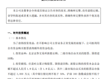 乐视网披露“炒股计划”